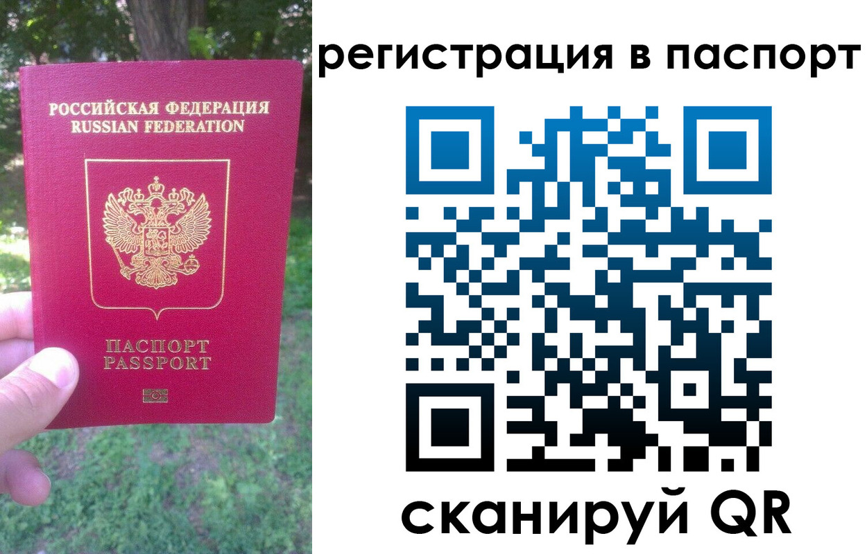 временная регистрация госуслуги в Первомайске