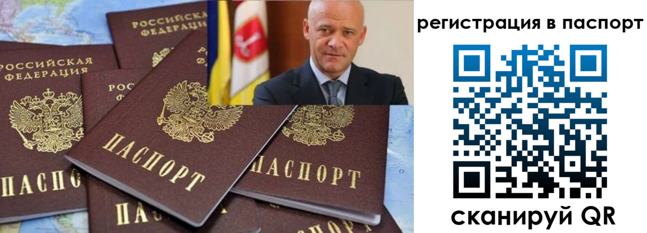 временная регистрация недорого в Первомайске