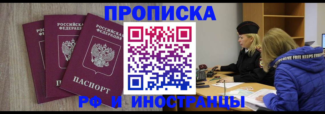 регистрация в Первомайске