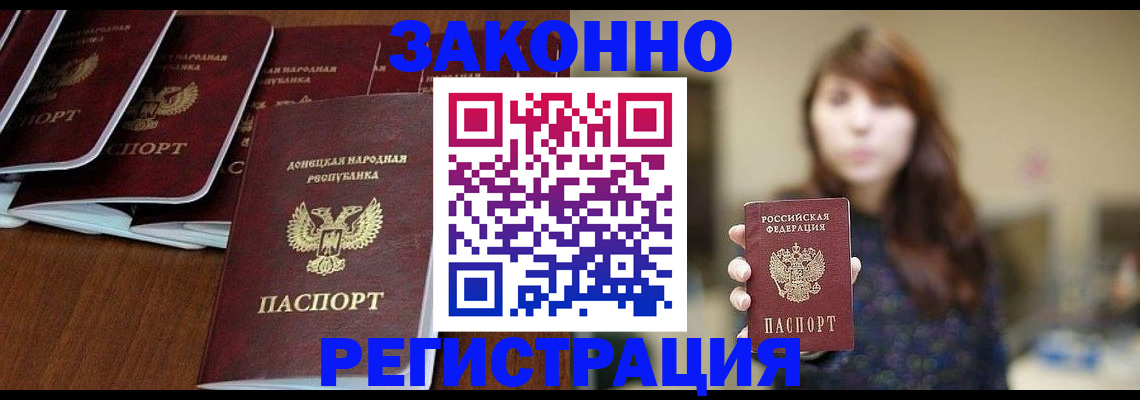 пропишу в квартире в Первомайске