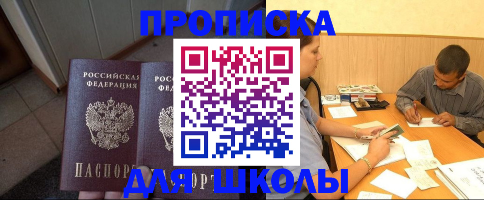 временная регистрация гарантия в Первомайске