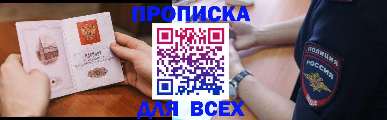 регистрация в Первомайске