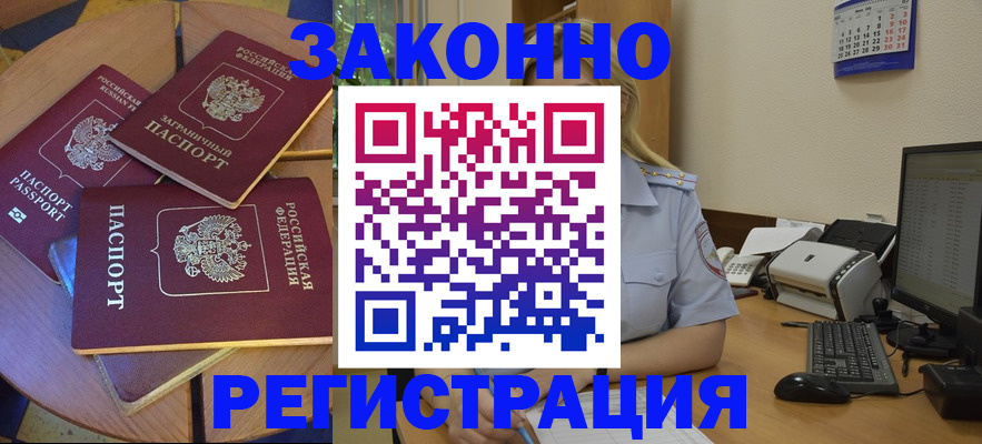 регистрация для школы в Первомайске