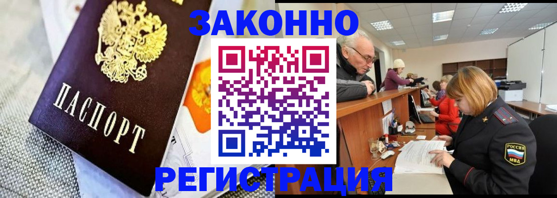 временная регистрация госуслуги в Первомайске